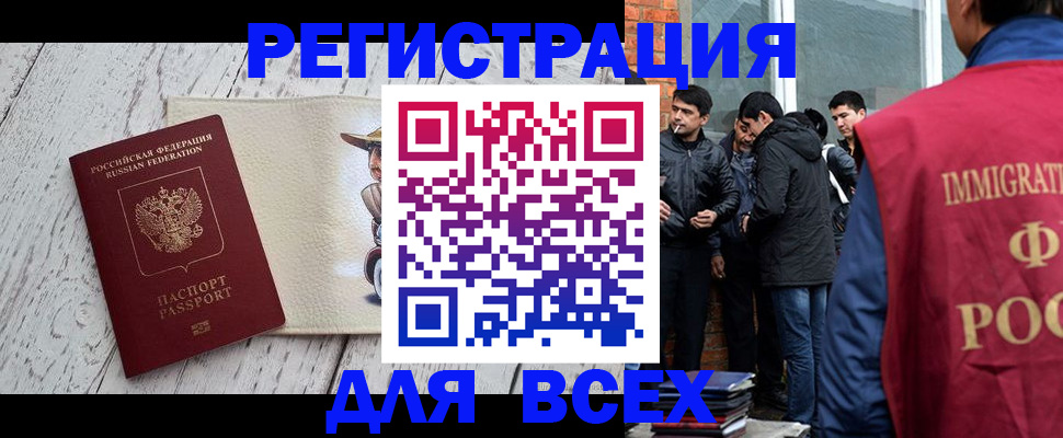 миграционный учет в Белой Калитве