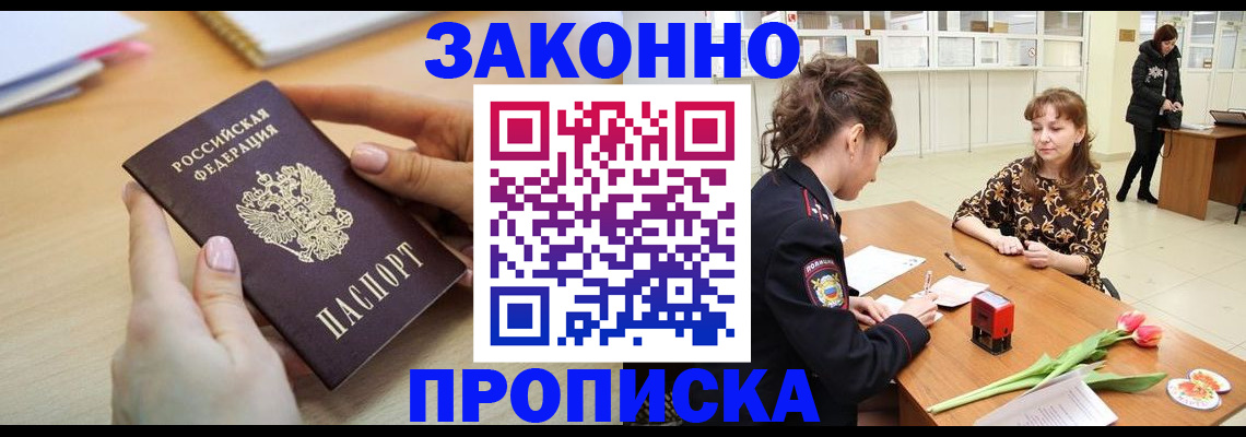 пропишу в квартире в Белой Калитве