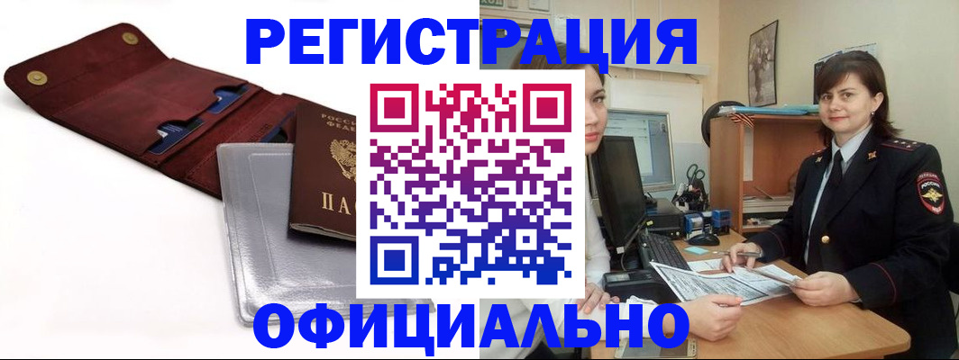 прописка поиск в Белой Калитве