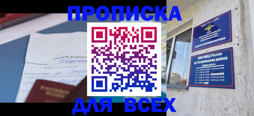 прописка паспорт в Белой Калитве