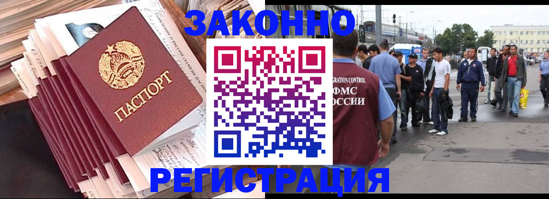 временная прописка в Белой Калитве