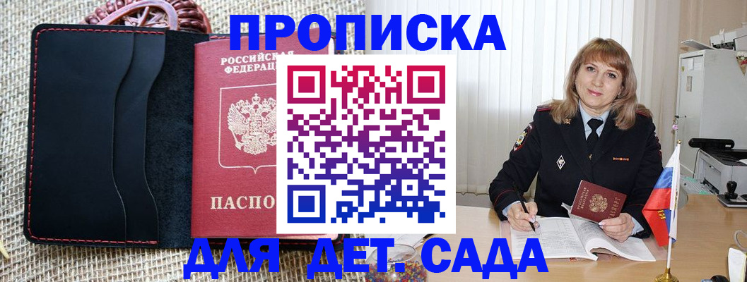 временная регистрация гарантия в Белой Калитве